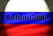 Предварительное голосование: отбор достойных кандидатов Предварительное голосование: отбор достойных кандидатов